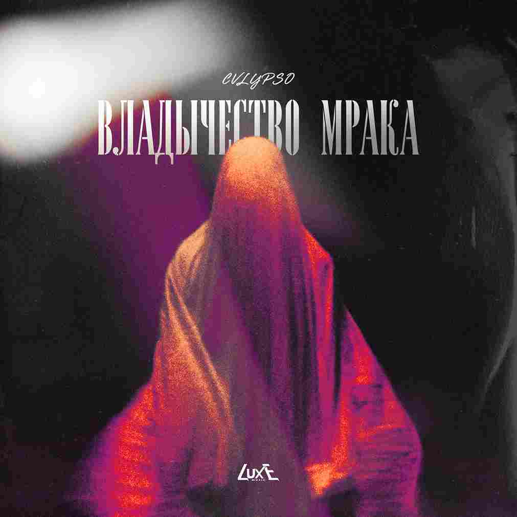 Album Logo